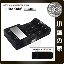 Lii-500S 4A 18650 鋰電池 低自放 鎳氫電池 3號 4號 電池 多用充 充電器 小齊的家
