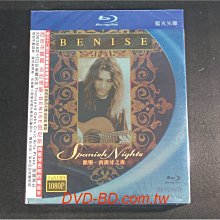 [藍光BD] - 西班牙吉他情聖 班尼斯 : 西班牙之夜 Benise Spainsh Nights ( 台灣正版 )