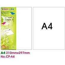 電腦貼紙【CopyKus】3 in 1 多功能電腦標籤貼紙Ａ４(100張入)『每包:230元含稅價』  規格任选