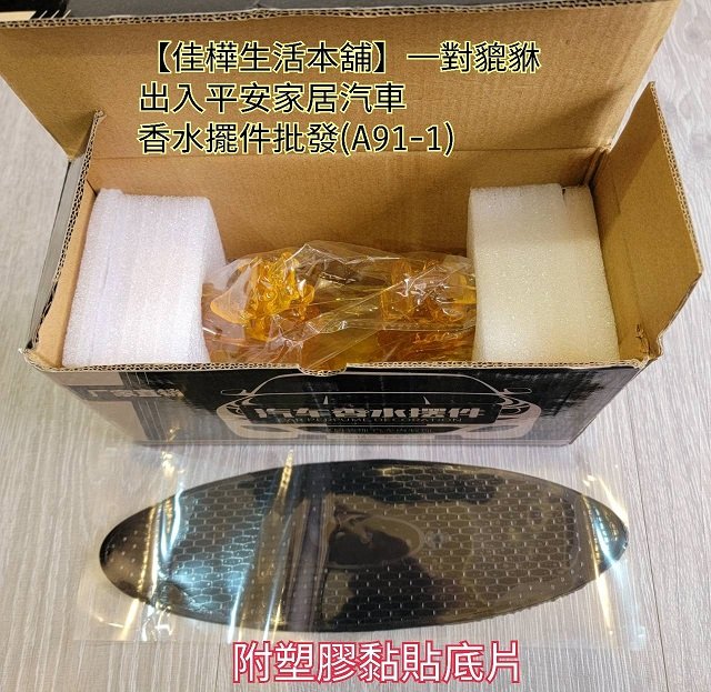 佳樺 臺灣現貨 一對貔貅旺財納福絨沙金工藝擺件批發A91正品開發票 貔貅 沙金貔貅擺飾 新年開運 新居落成 車上行車平安