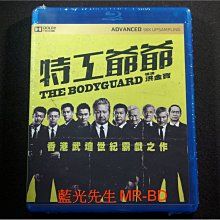[藍光BD] - 特工爺爺 The Bodyguard - Advanced 96K Upsampling 極致音效