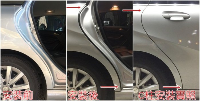 BENZ W246 B200 CDI 可用 一車份(一左一右) A柱隔音條 B柱隔音條 C柱隔音條 三款組合 靜化論