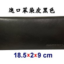 【菲歐娜】7957-2-(特價拍品)ROBERTA(諾貝達) 牛皮(內有長拉鍊)長夾(黑)RM-21737-1