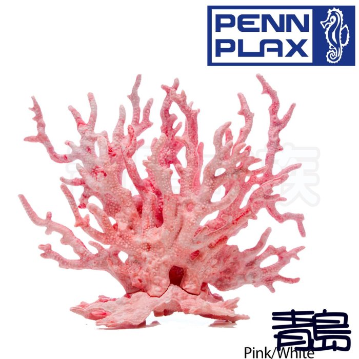 Y青島水族DC1PW美國PENN-PLAX龐貝-VENY'S 海底寶藏 仿真珊瑚 裝飾品 海樹=小型/粉色