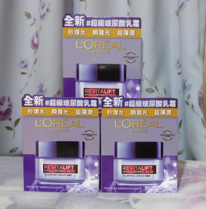 巴黎萊雅 玻尿酸瞬效保濕水光乳霜50ml 2瓶898免郵 L'OREAL PARIS