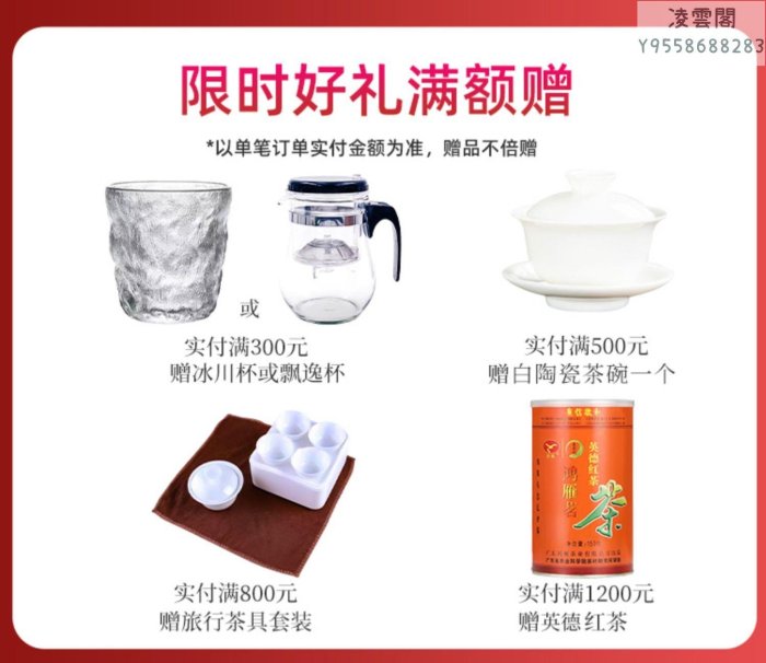 【鴻雁】茶葉2023珍品金毫茶特級英紅九號紅茶禮盒裝90克高檔節日送禮凌雲閣茶葉