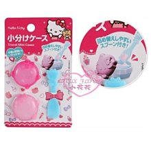 ♥小花花日本精品♥hello kitty凱蒂貓造型旅行迷你分裝盒 攜帶方便 好收納 小物盒 附挖勺 56997002