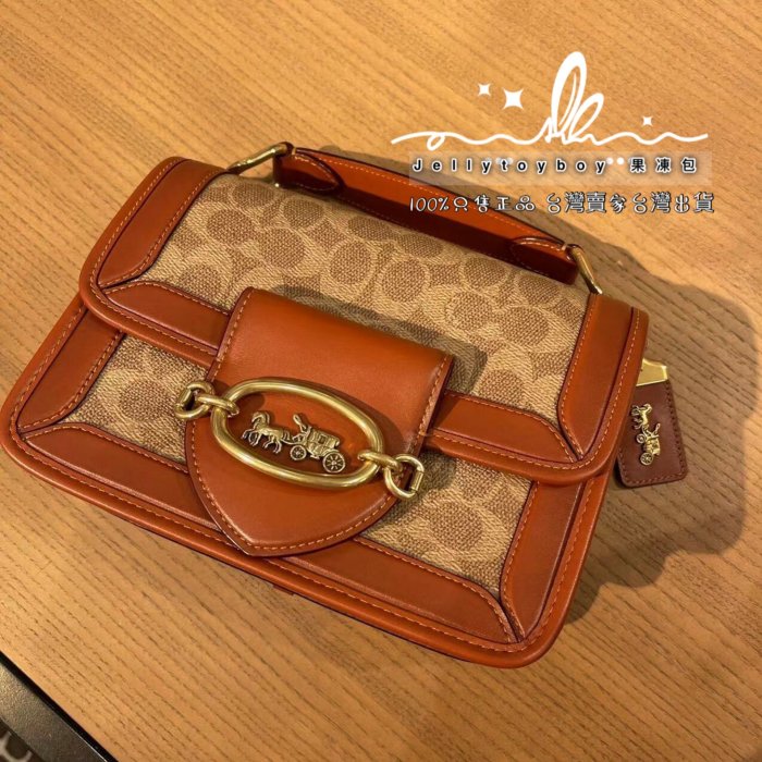 台灣現貨 Coach C8450 TAN 焦糖色 大款22CM HERO 全新正品 LV郵差包 達芙妮包款