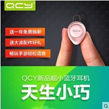 【傻瓜批發】QCY J11 藍牙耳機 4.1版 迷你 隱形款 水滴造型 超小機身 5.92公克 耳塞 三星 蘋果 小米