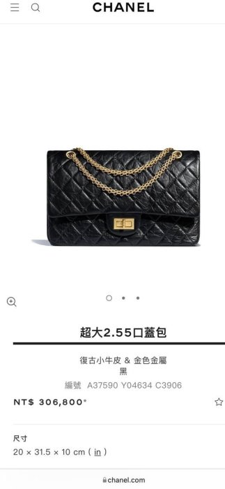 CHANEL 227 金鍊 2.55 手提包 肩背包 側背包 *倫敦櫥窗*