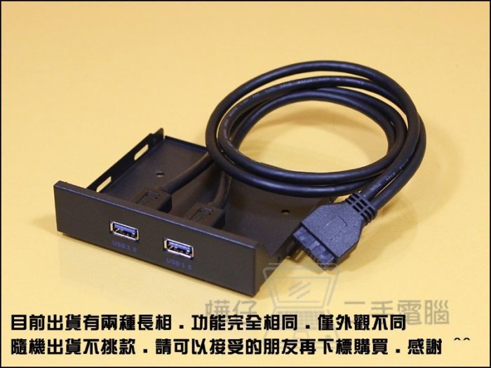 【樺仔3C】高質感 鋁鎂合金 USB3.0 軟碟機擴充卡 前置 面板 擋板 / 可接主機板19pin內接式