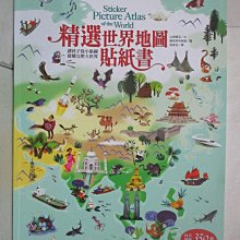 【書寶二手書T1／少年童書_DI9】精選世界地圖貼紙書:讓孩子從小貼圖建構完整大世界_山姆．雷克