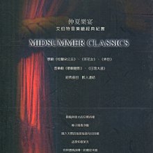 MIDSUMMER CLASSICS 仲夏樂宴：艾伯特音樂廳經典紀實 DVD 590600001535 再生工場02