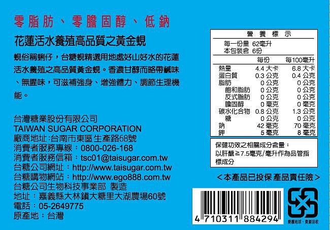 ＊新現貨2025年＊蔡媽媽健康小舖＊台糖原味蜆精1瓶62ml 2箱共96瓶4360元免運費＊保存期限2024年＊