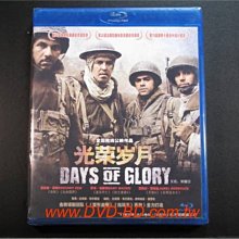[藍光BD] - 光榮歲月 Days of Glory - 鼓舞人心的戰爭題材經典電影