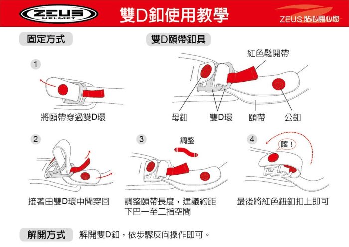 ZEUS 瑞獅 ZS-1600 碳纖維 Carbon 卡夢 極輕量 雙層 內墨片 全罩式 安全帽 可加購電鍍片 尺寸XL