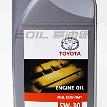 【易油網】TOYOTA 5W30 合成機油FUEL ECONOMY 5W-30 歐洲版 MOBIL