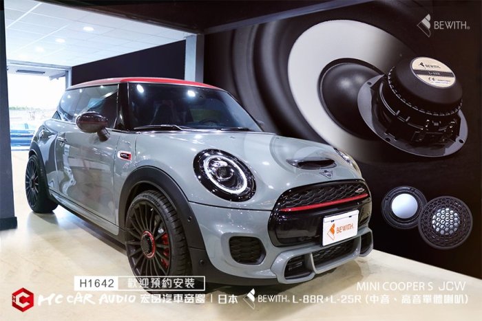 MINI COOPER S JCW安裝BEWITH L-88R+L-25R(中、高音喇叭）PP 86DSP等 H1642