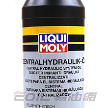 【易油網】LIQUI MOLY 全合成CENTROL HYDRAULIC OIL 液壓油 CPC  #1127