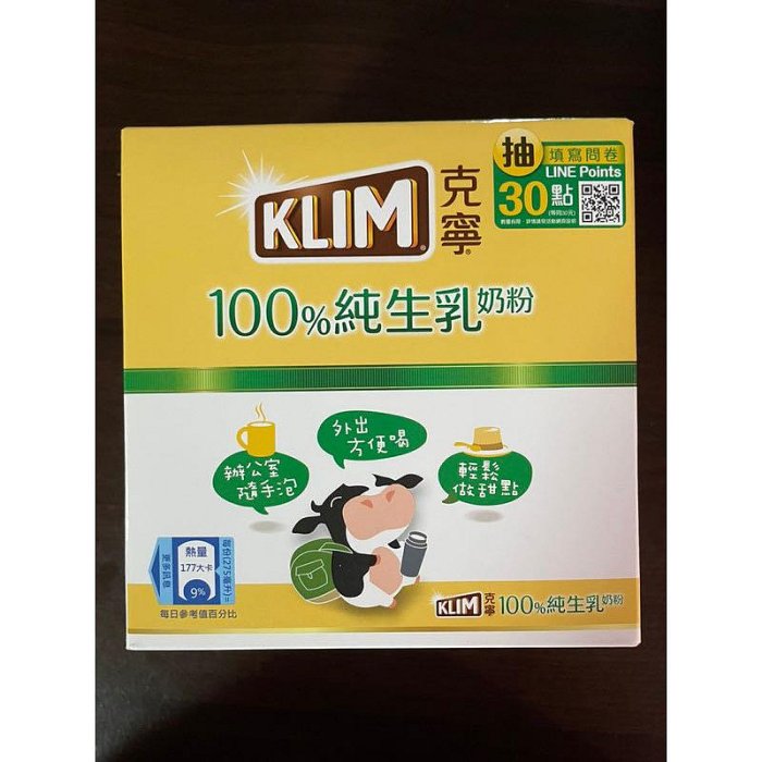 克寧100%純生乳奶粉隨手包 36gx12包入（即期良品 特價出清）