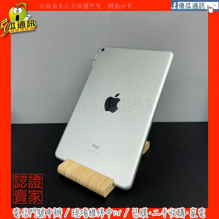 【傻瓜通訊】嚴選二手平板 Apple iPad mini 5｜7.9吋｜64GB｜A12晶片｜指紋辨識｜銀色｜#LM94