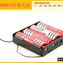 怪機絲 037-YP-6-018-05 串聯 4節 電池盒 18650 單眼 螢幕 DIY LED 電池 14.8V