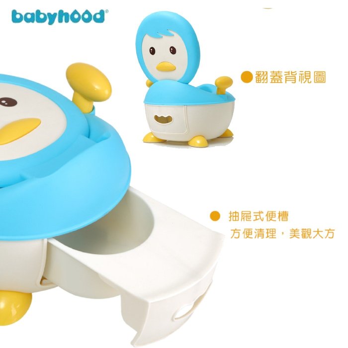 babyhood PU款企鵝座便器 椅背式雙扶手便器 寶寶小椅子 §小豆芽§ babyhood PU款企鵝座便器