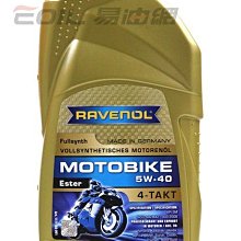 【易油網】【缺貨】RAVENOL 5W40 Motobike 4-T Ester 酯類 全合成機油 機車用