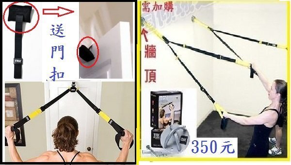 美國 TRX FORCE Kit 懸吊式阻力訓練 軍用版 健身 瘦身 格鬥 棒球 泰拳 拉力繩