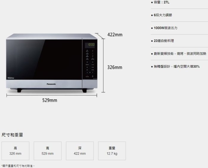 【裕成電器‧電洽最便宜】國際牌27公升燒烤變頻微波爐 NN-GF574 另售 NN-C236 NN-GD37H