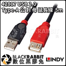 數位黑膠兔【 LINDY 林帝 42817 USB 2.0 Type-A 公 對 母 延長線  5m 】