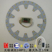 LED風扇燈光源配件客廳臥室吸頂燈隱形吊扇燈36W雙色燈芯驅動維修 W1060-191231[379334]