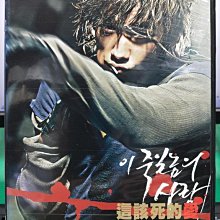 影音大批發-S40-012-正版DVD-韓劇【這該死的愛／共4片24集】-RAIN 鄭智勳 申敏兒(直購價)