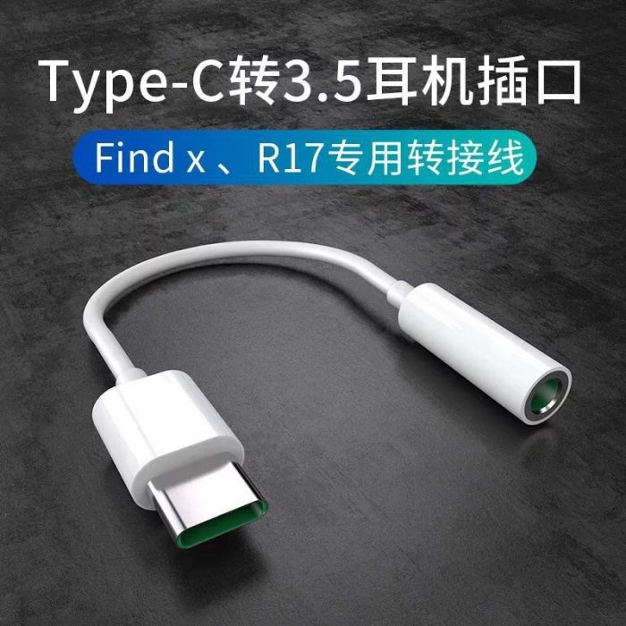 gaming微小配件-Type-c接口轉3.5mm耳機插口轉換器 3.5mm帶線轉接頭 Mate10三星手機華為小米6耳機轉接頭-gm