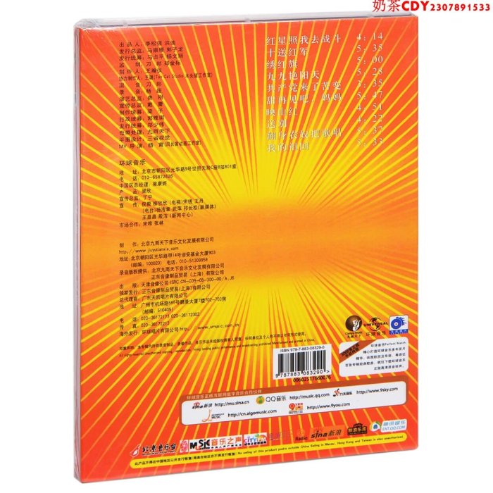 正版刀郎 紅色經典 2008專輯唱片CD碟片