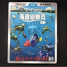 [3D藍光BD] - 海底總動員 Finding Nemo 3D + 2D 首批雙碟紙盒限定版 ( 得利公司貨 )