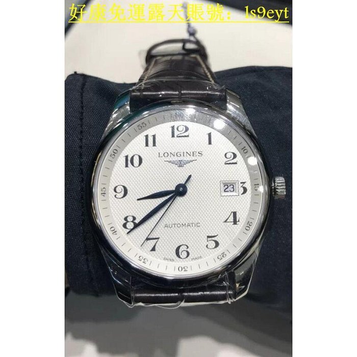 好康現貨 Longines 浪琴  手表男表  名匠系列 自動機械