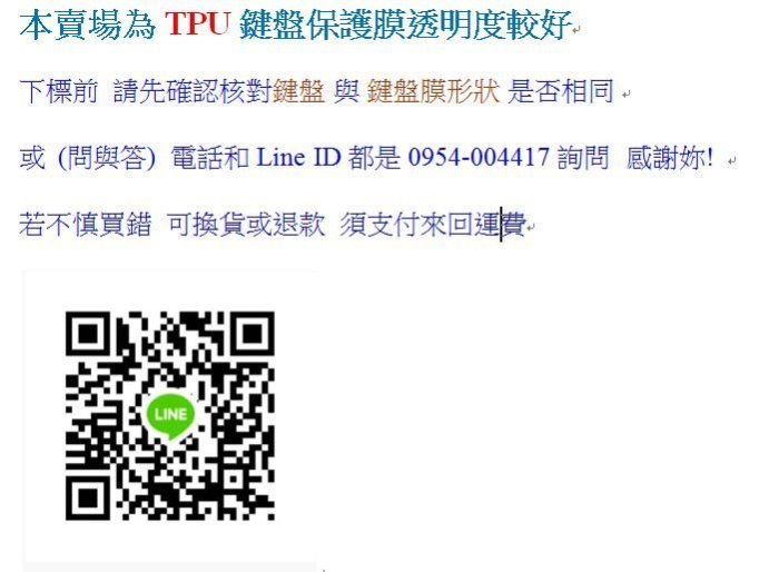 HP 惠普 PAVILION 11-N030TU, PAVILION X360, Stream 11 TPU鍵盤膜