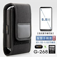 【ARMYGO】GUN #G-268 智慧手機套(厚款),約5.2~5.5吋螢幕手機用【含皮套 手機可裝】