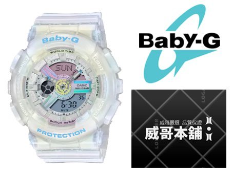 【威哥本舖】Casio台灣原廠公司貨 Baby-G BA-110PL-7A2 時尚男孩風 雙顯錶 BA-110PL