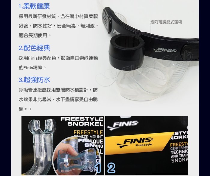 Finis - 前掛式自由式訓練專用呼吸管 -游泳訓練  原價NT.1020元