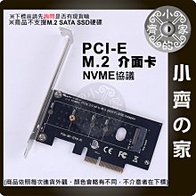 【快速出貨】PCIE M KEY 串列埠 PCI-E M2 4X 介面卡 NVME協議 擴充卡 小齊的家