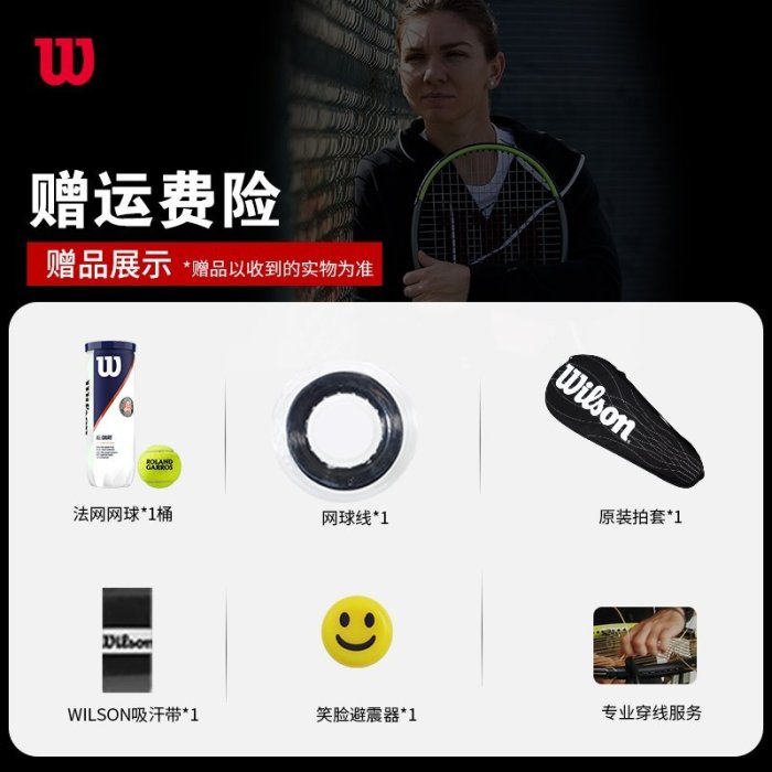 wilson威爾勝網球拍2021新款blade98 v8威爾遜單人訓練特價下殺 免運