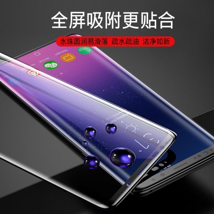 保護貼 三星s9鋼化膜s9+全屏全覆蓋sm-g9650/ds曲面玻璃剛化莫g9600全包邊防摔g9608熱彎膜s9plus手機高清全膠貼膜