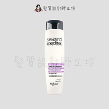 立坽『洗髮精』Helen Seward婕妮雅 8/S2 抗毛躁柔順洗髮精300ml (直髮) IH02