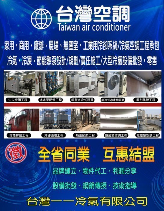 輕鋼架空調節能扇批發價$1780- (電壓220V)台灣製造MIT 大風量循環節能扇、天花板風扇冷氣辦公室首選 大量價優