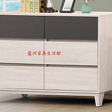 260-1  克麗絲六斗櫃(台北縣市包送到府)【蘆洲家具生活館-3】