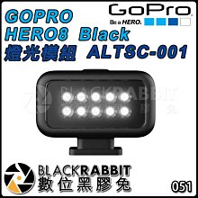 數位黑膠兔【 GOPRO HERO8 Black 燈光模組 ALTSC-001 】 運動相機 補光 持續燈 LED 防水