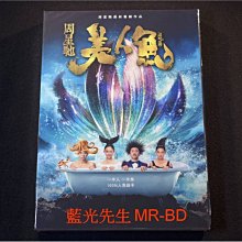 [DVD] - 美人魚 The Mermaid ( 得利公司貨 )