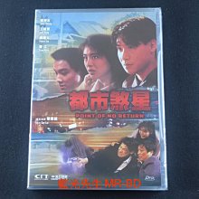 [藍光先生DVD] 都市煞星 Point of No Return